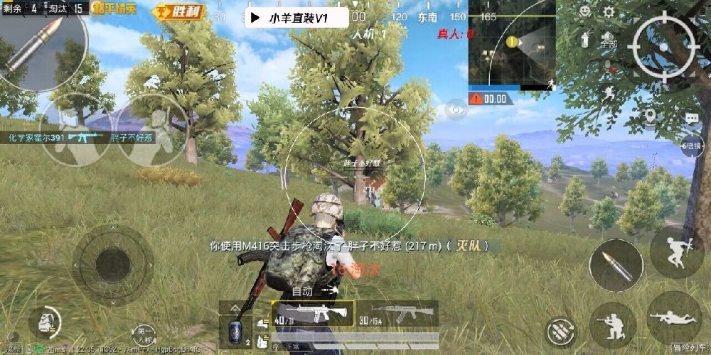 和平精英科技开挂下载 无付费 - 免费黑科技合集入口