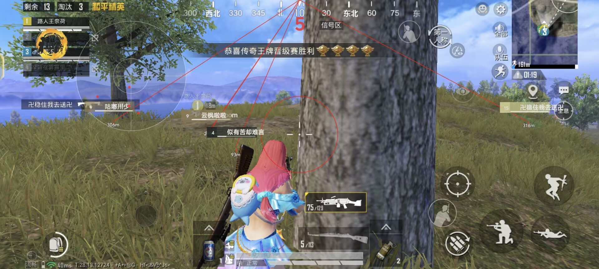 和平精英透视0元挂苹果 - 免费iOS挂神器
